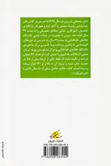 آمادگی ورود به دبستان